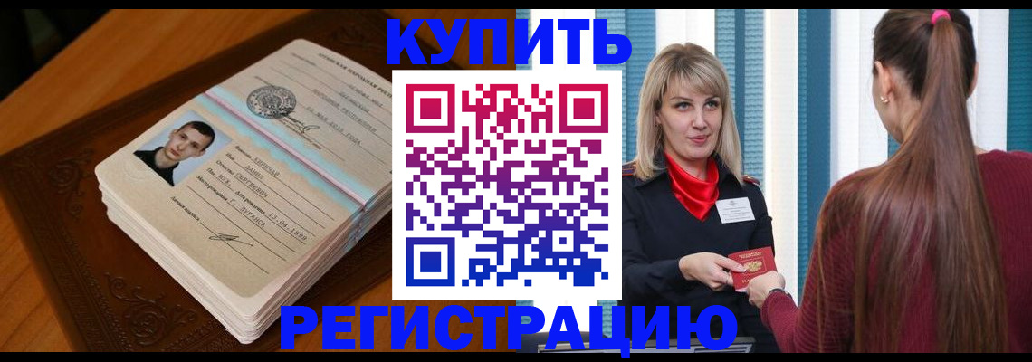 прописка гарантия в Вольске