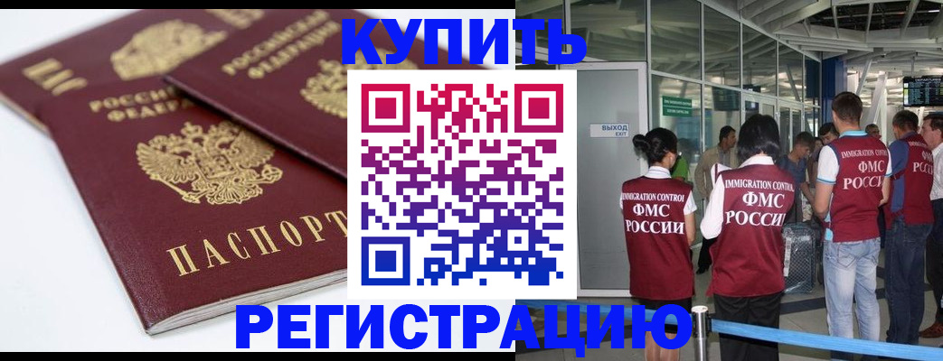 миграционный учет в Вольске