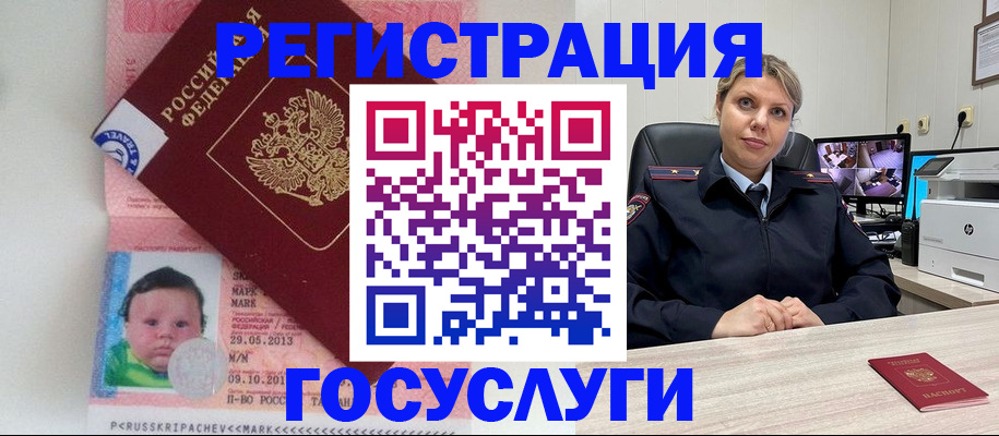 прописка в квартире в Вольске