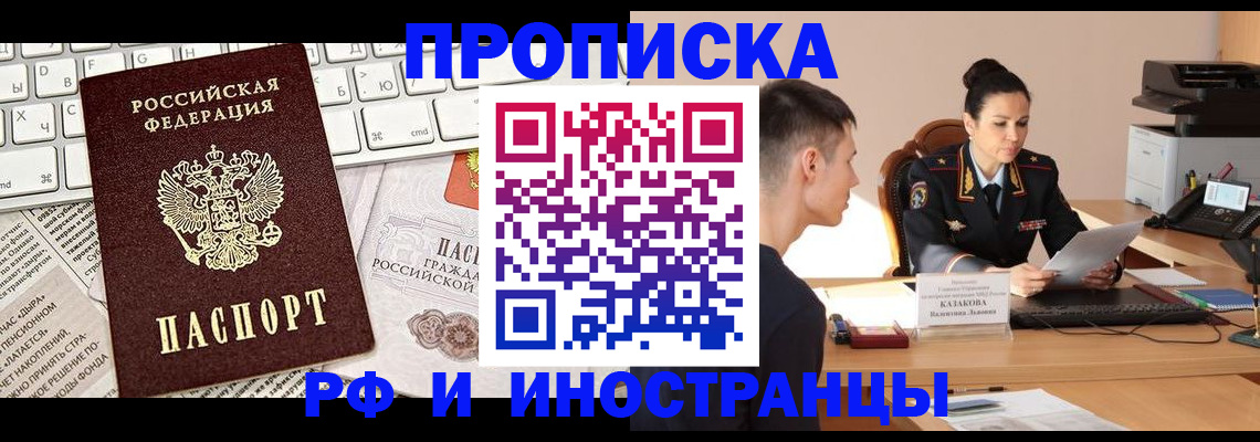 прописка для военкомата в Вольске