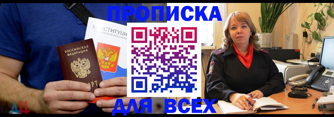 прописка в квартире в Вольске