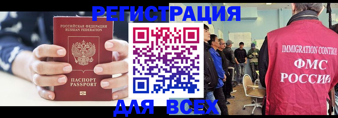 временная регистрация адрес в Вольске