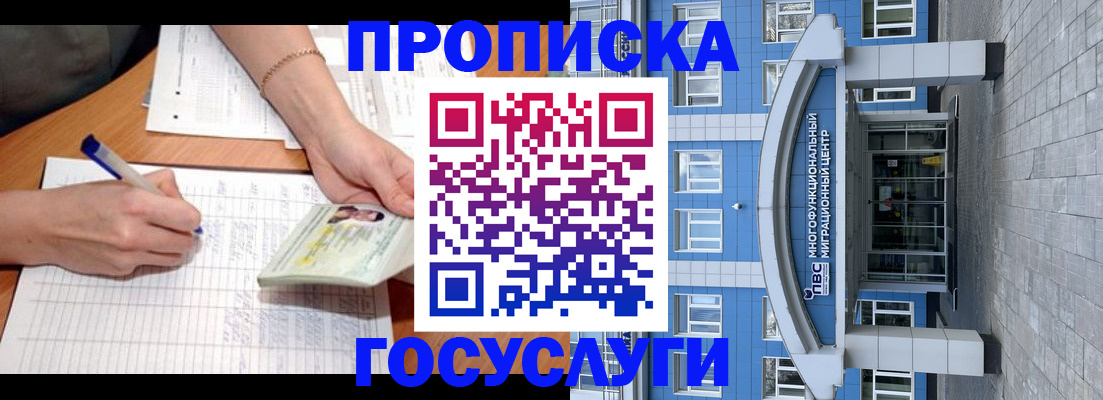 регистрация в Вольске